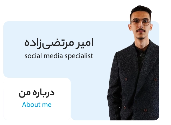 Amirmrtz امیر مرتضی زاده